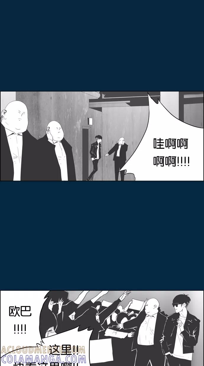 一往无前 [第44话] 如果（2） 第13页