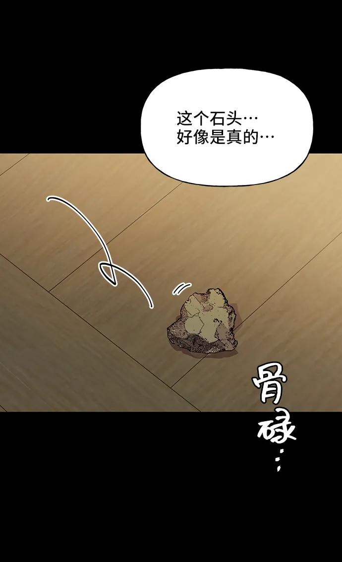 《今日的维纳斯》第46话 第14页
