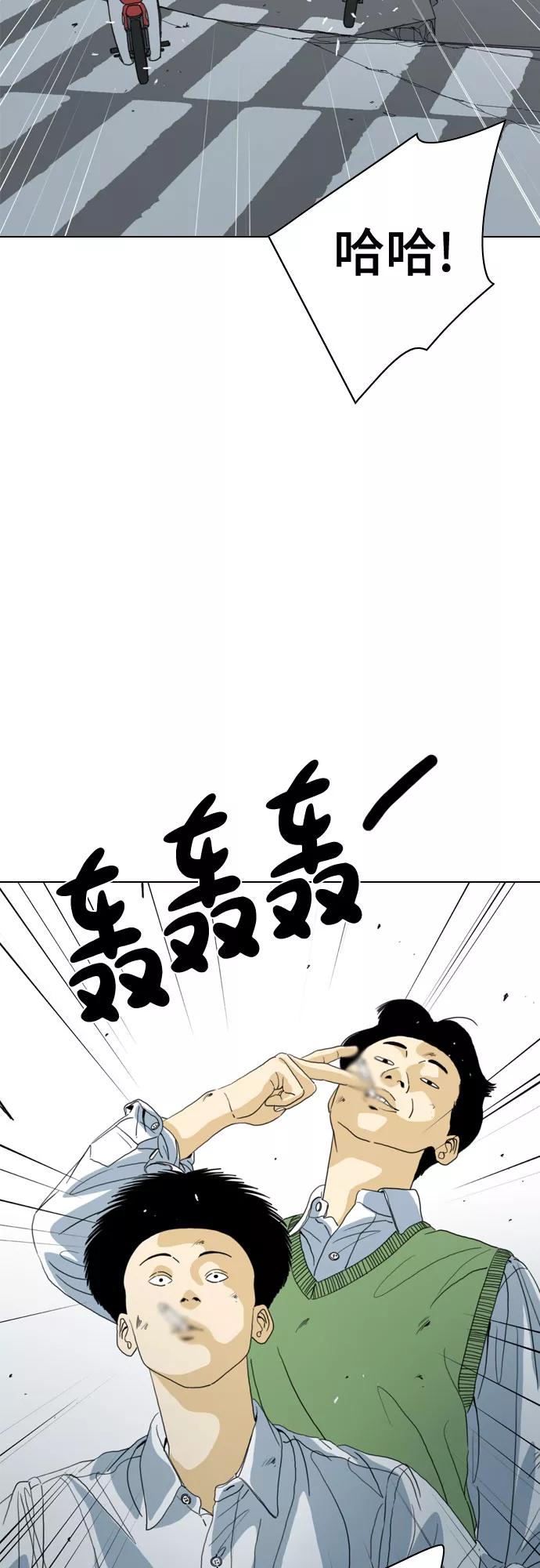 《MONSTER》第46话 第7页