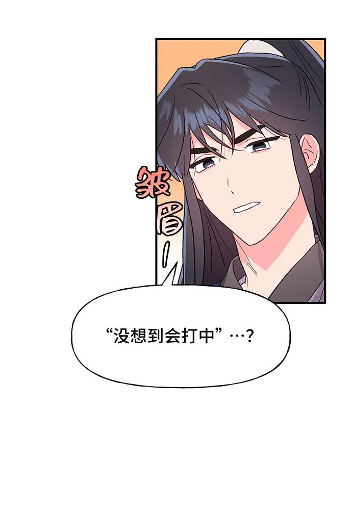 《今日的维纳斯》第46话 第20页