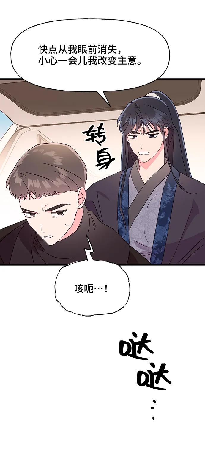 《今日的维纳斯》第46话 第32页