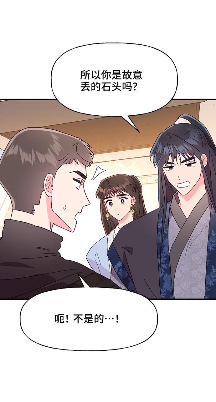 《今日的维纳斯》第46话 第21页