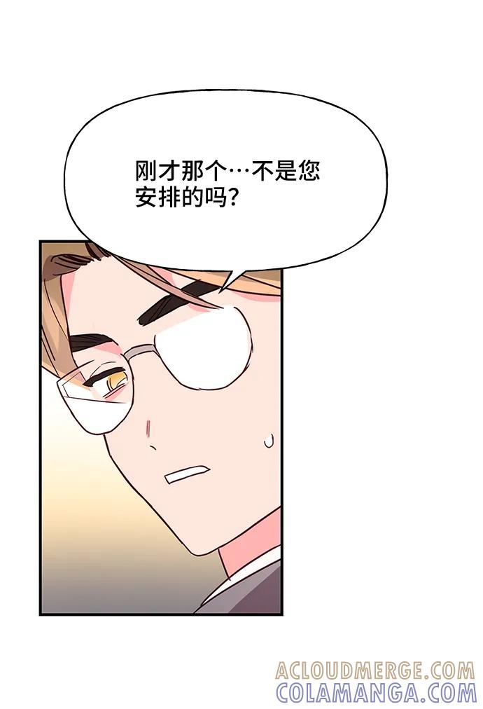 《今日的维纳斯》第46话 第49页