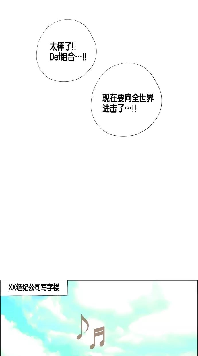 一往无前 [第45话] DeF（1） 第26页