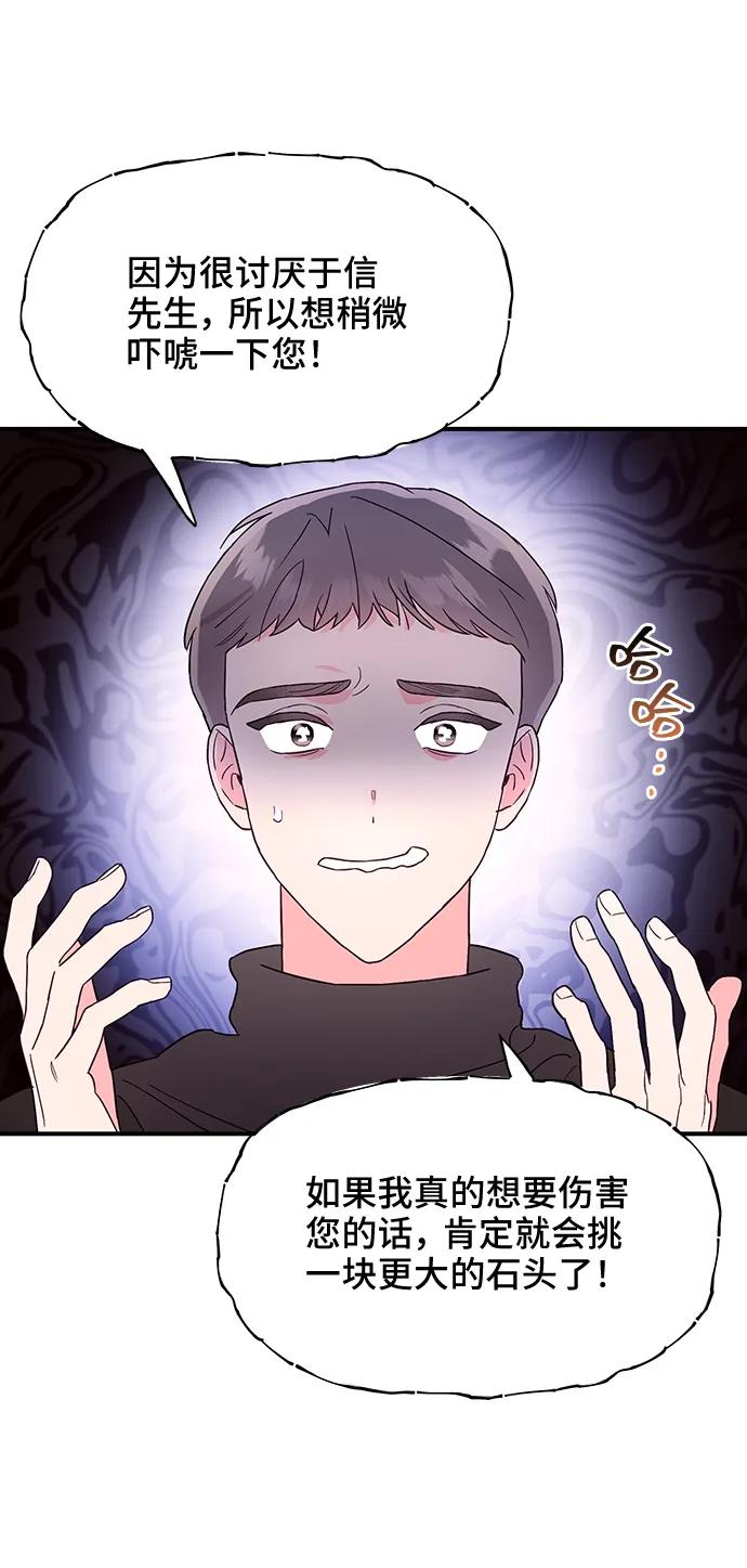 《今日的维纳斯》第46话 第27页