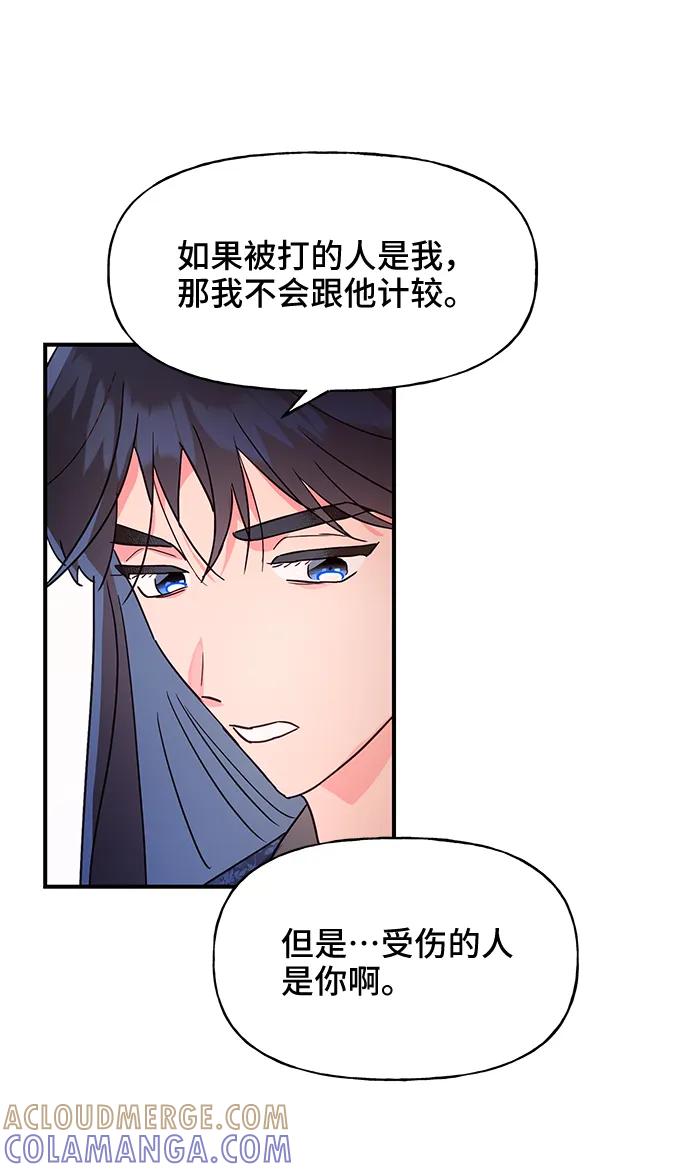 《今日的维纳斯》第46话 第34页