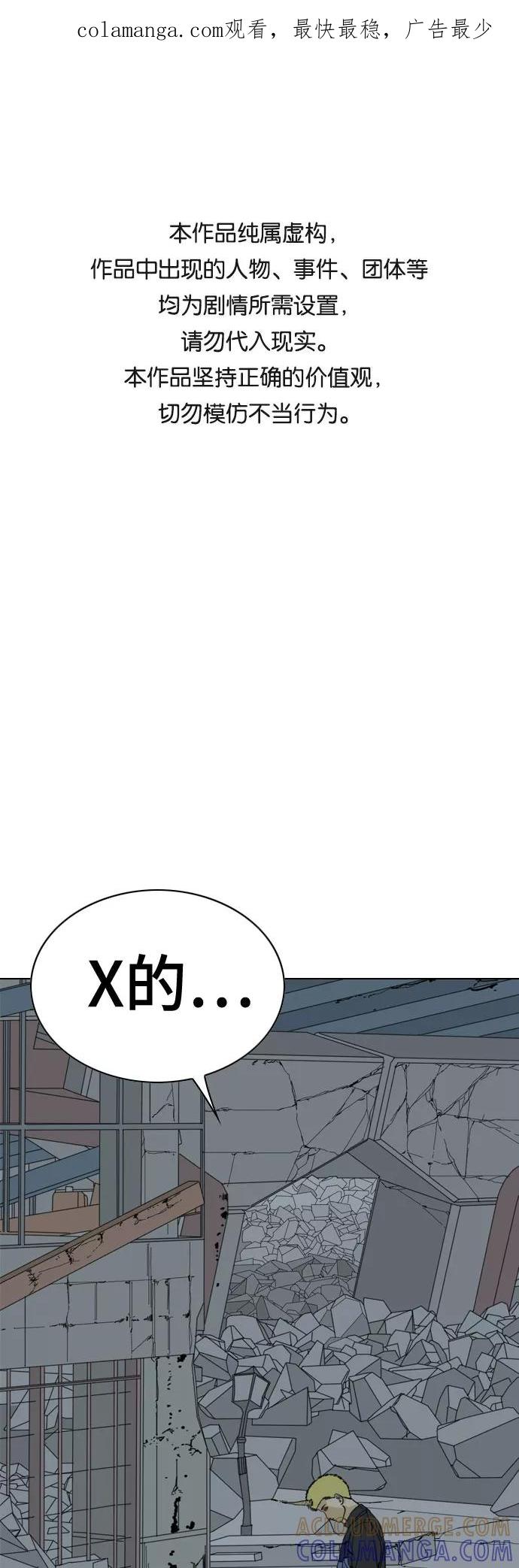 《MONSTER》第46话 第1页