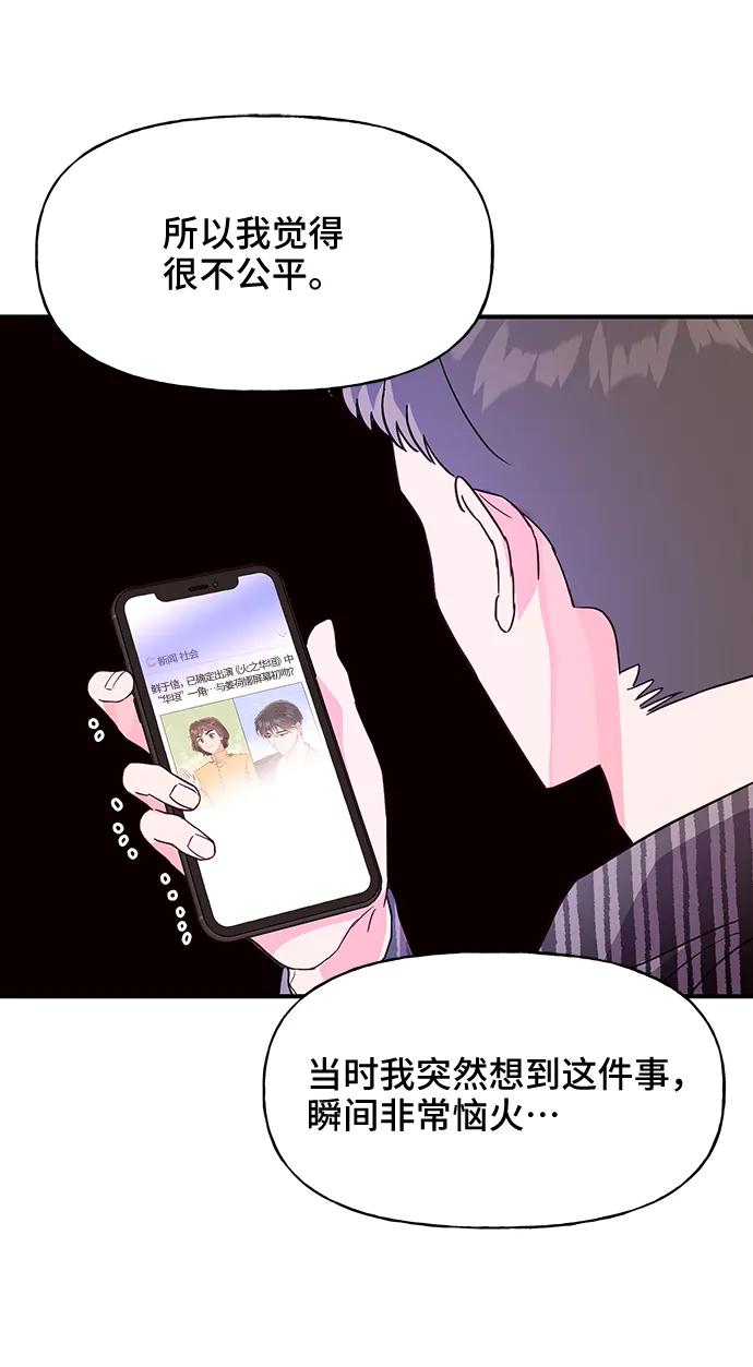 《今日的维纳斯》第46话 第26页