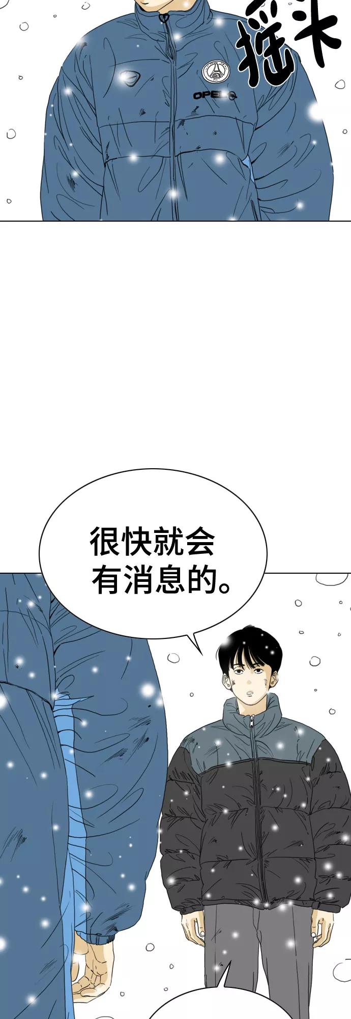 《MONSTER》第46话 第43页