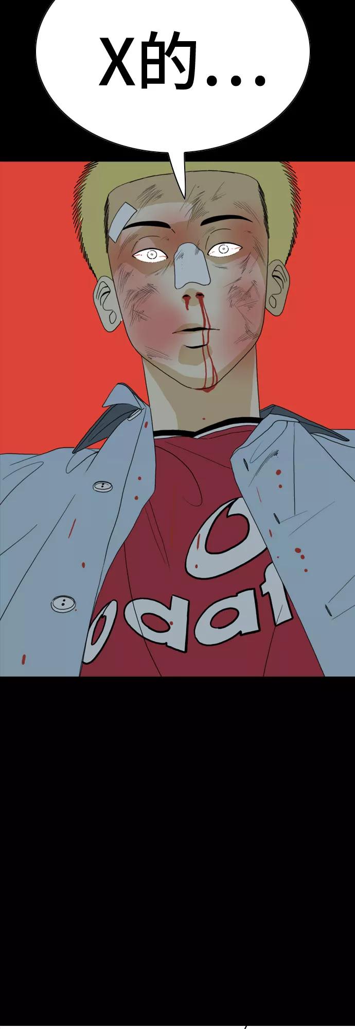 《MONSTER》第46话 第94页