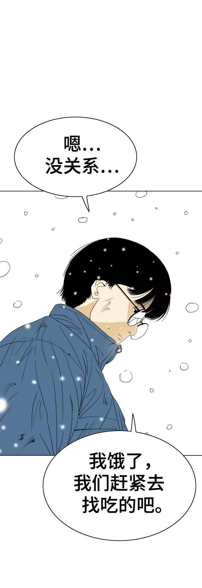 《MONSTER》第46话 第47页