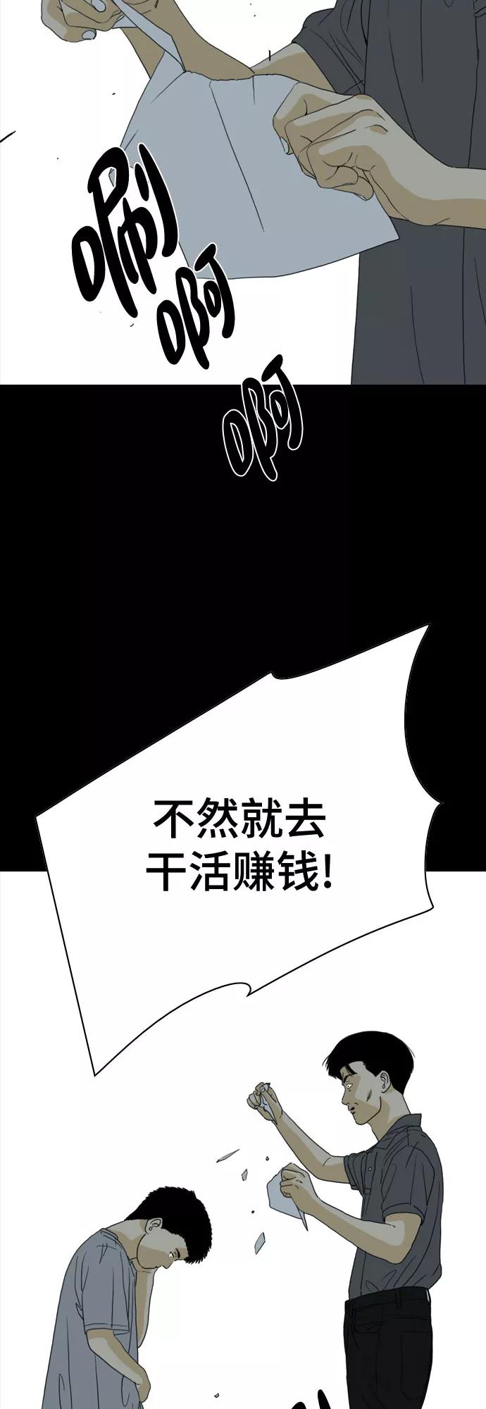 《MONSTER》第46话 第64页