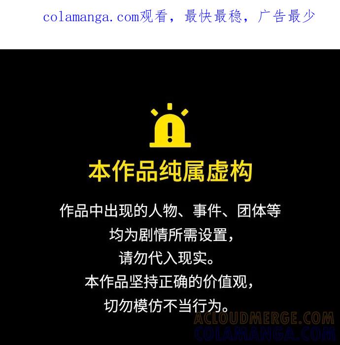 《今日的维纳斯》第46话 第1页