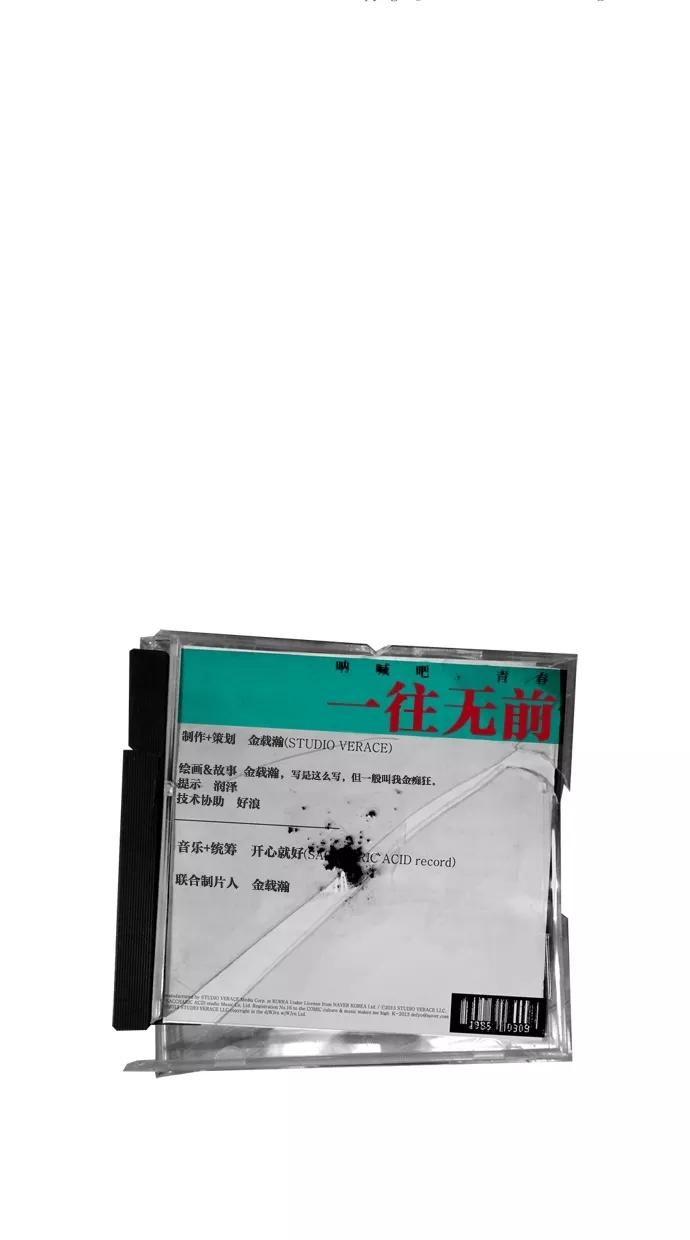 一往无前 [第45话] DeF（1） 第32页