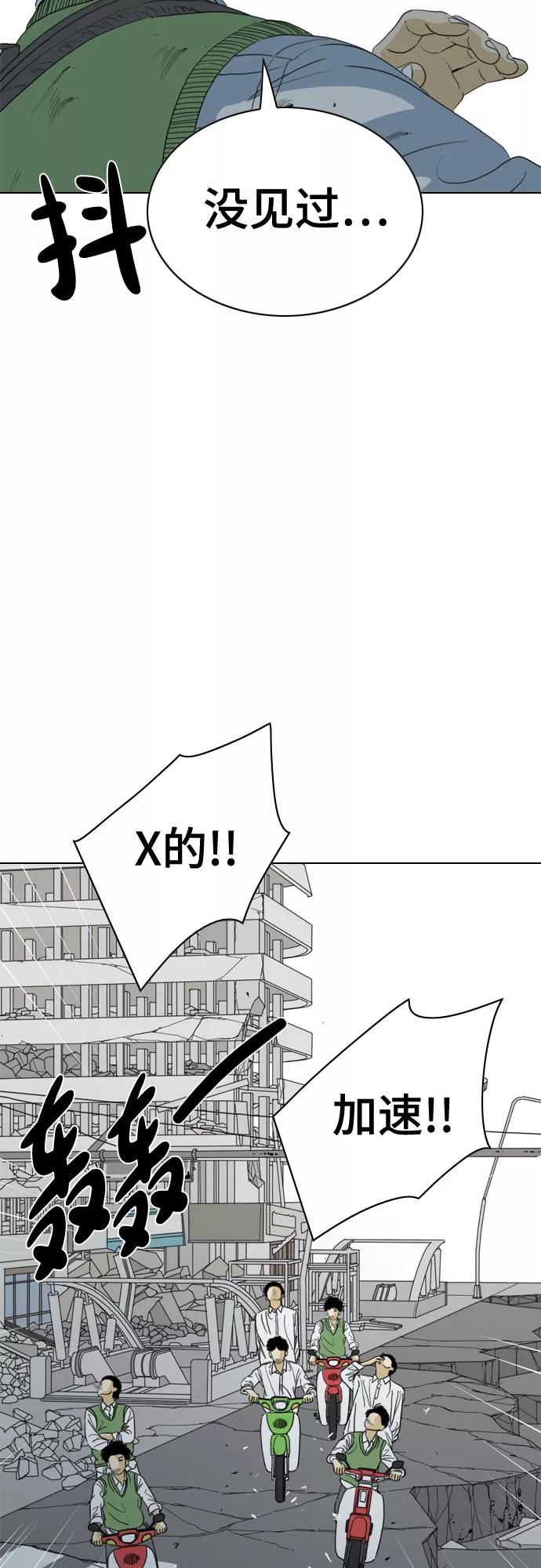 《MONSTER》第46话 第6页