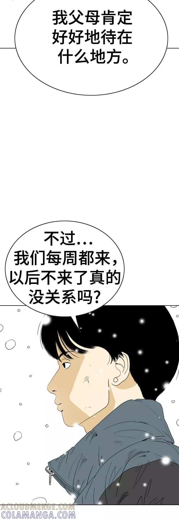 《MONSTER》第46话 第45页
