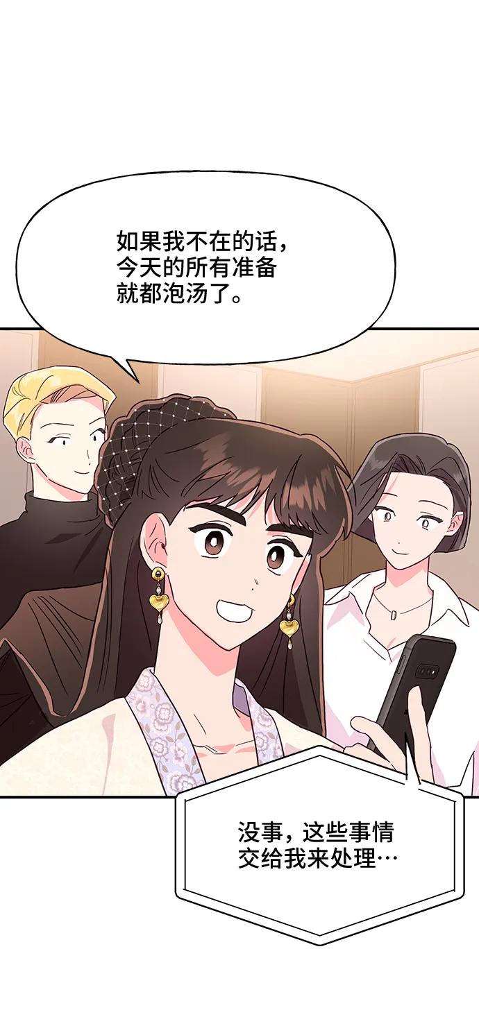 《今日的维纳斯》第46话 第57页