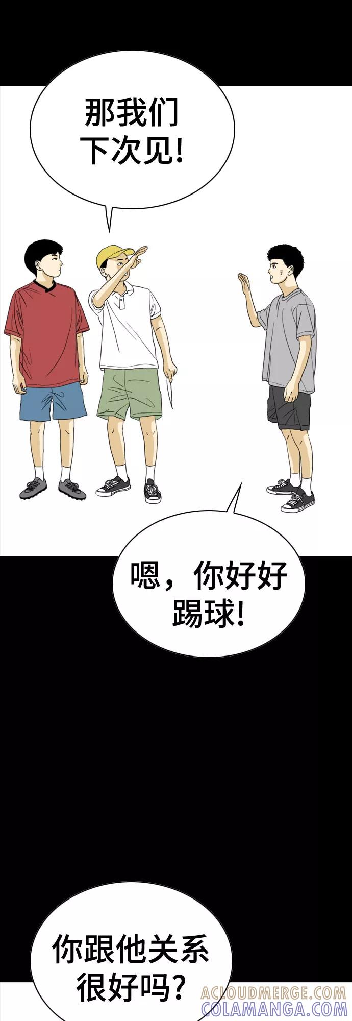 《MONSTER》第46话 第69页