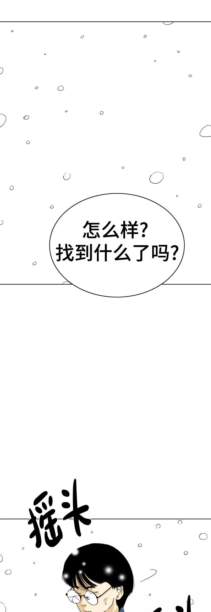 《MONSTER》第46话 第42页