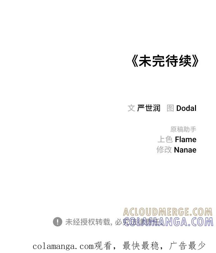 《今日的维纳斯》第46话 第70页