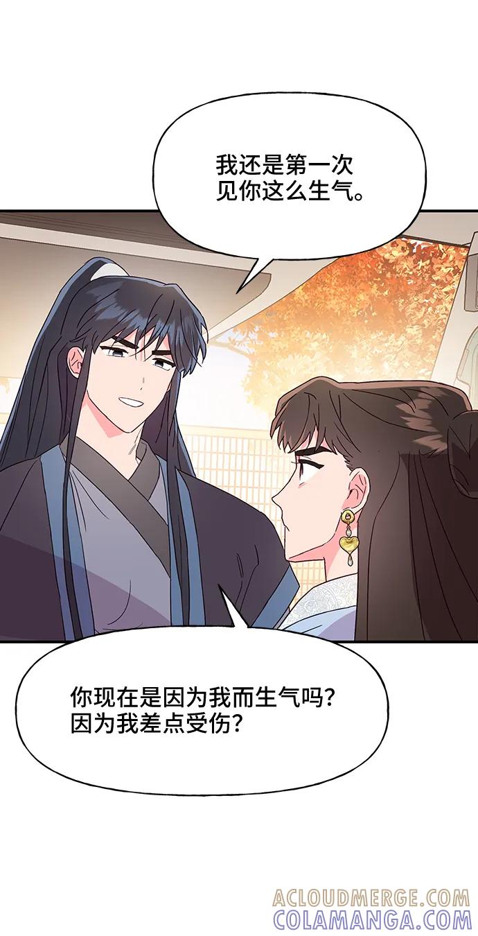 《今日的维纳斯》第46话 第40页