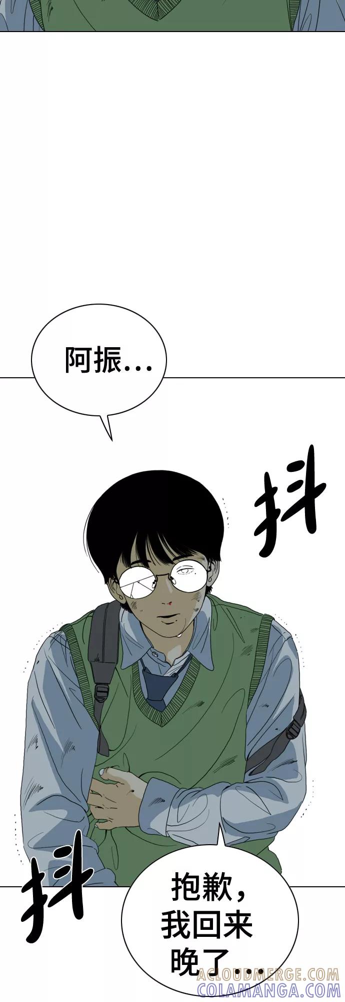 《MONSTER》第46话 第25页