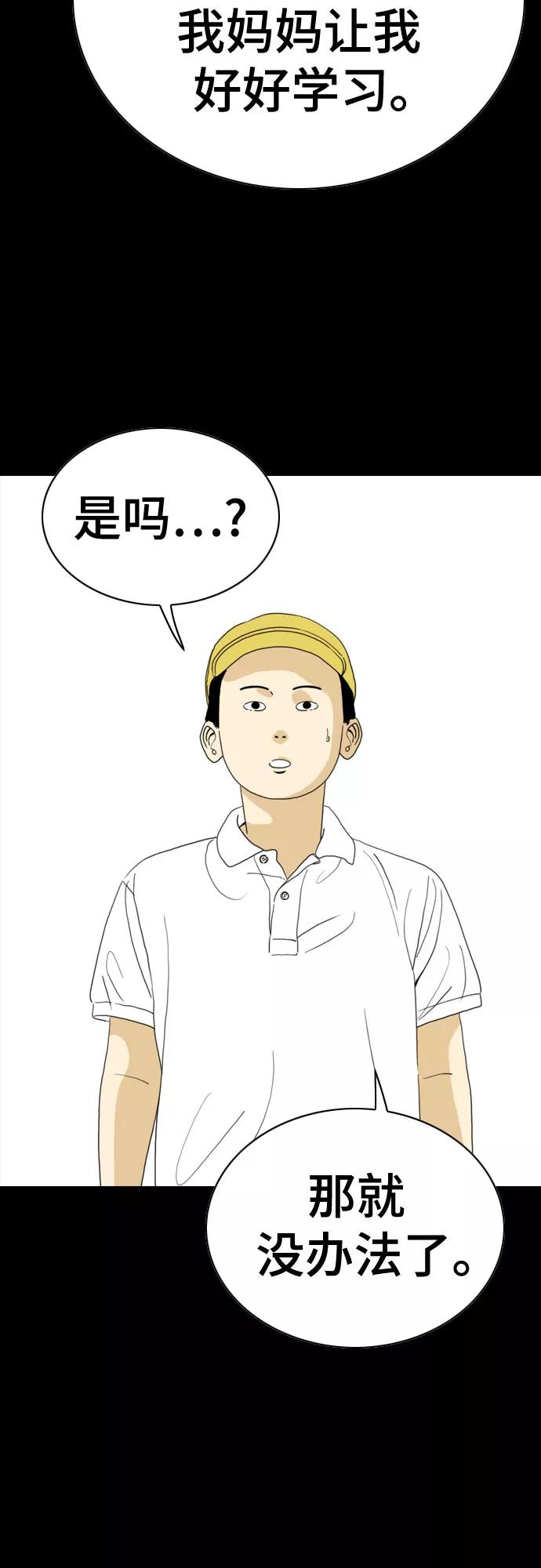 《MONSTER》第46话 第68页