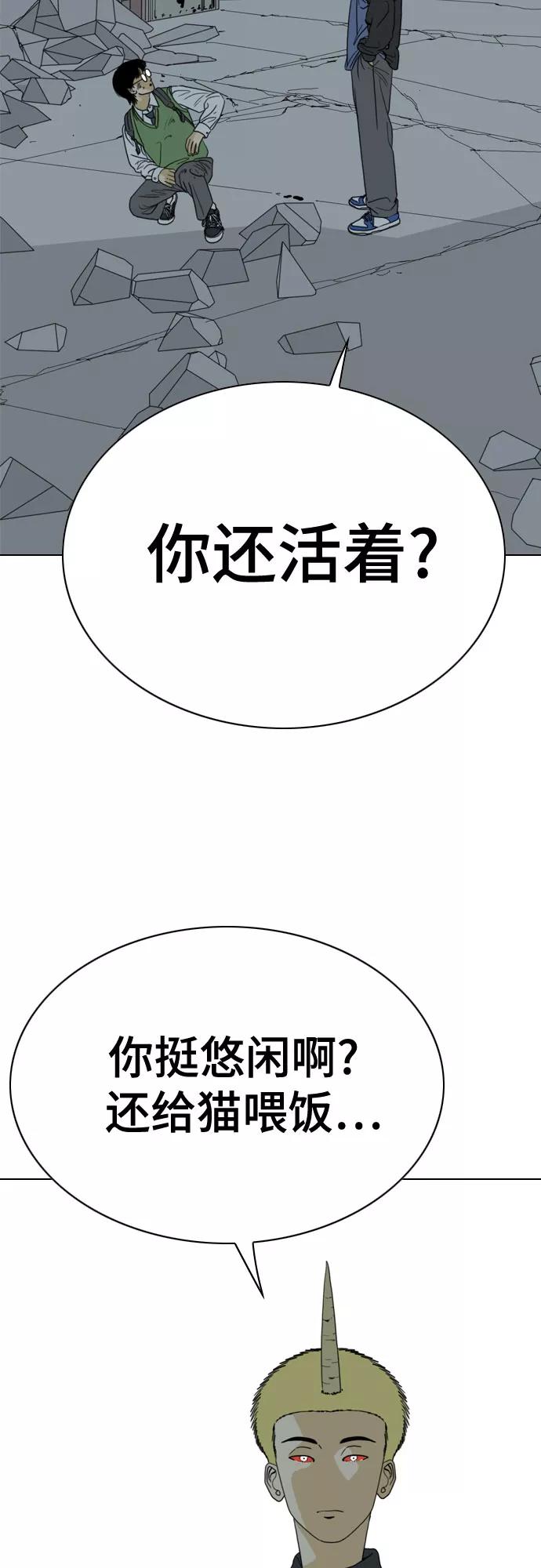 《MONSTER》第46话 第2页