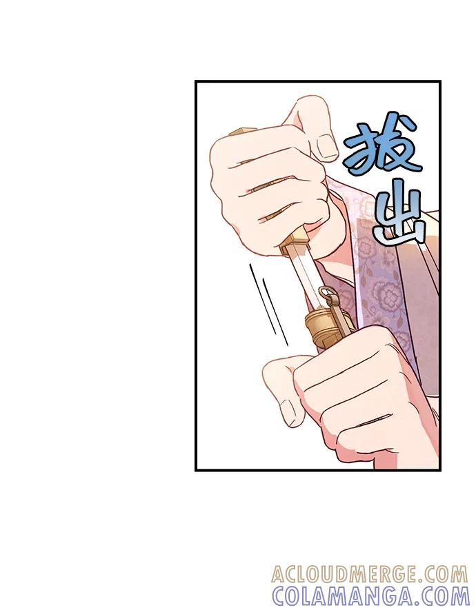 《今日的维纳斯》第46话 第64页