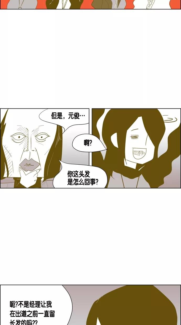 一往无前 [第45话] DeF（1） 第30页