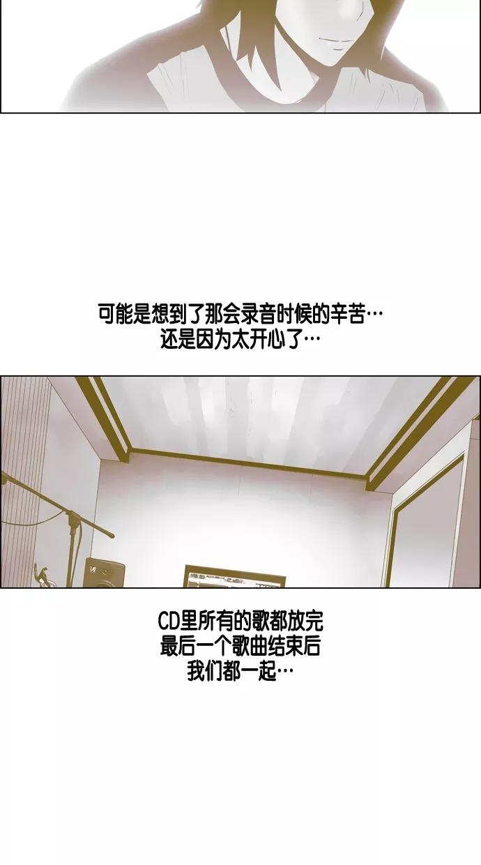 一往无前 [第45话] DeF（1） 第24页