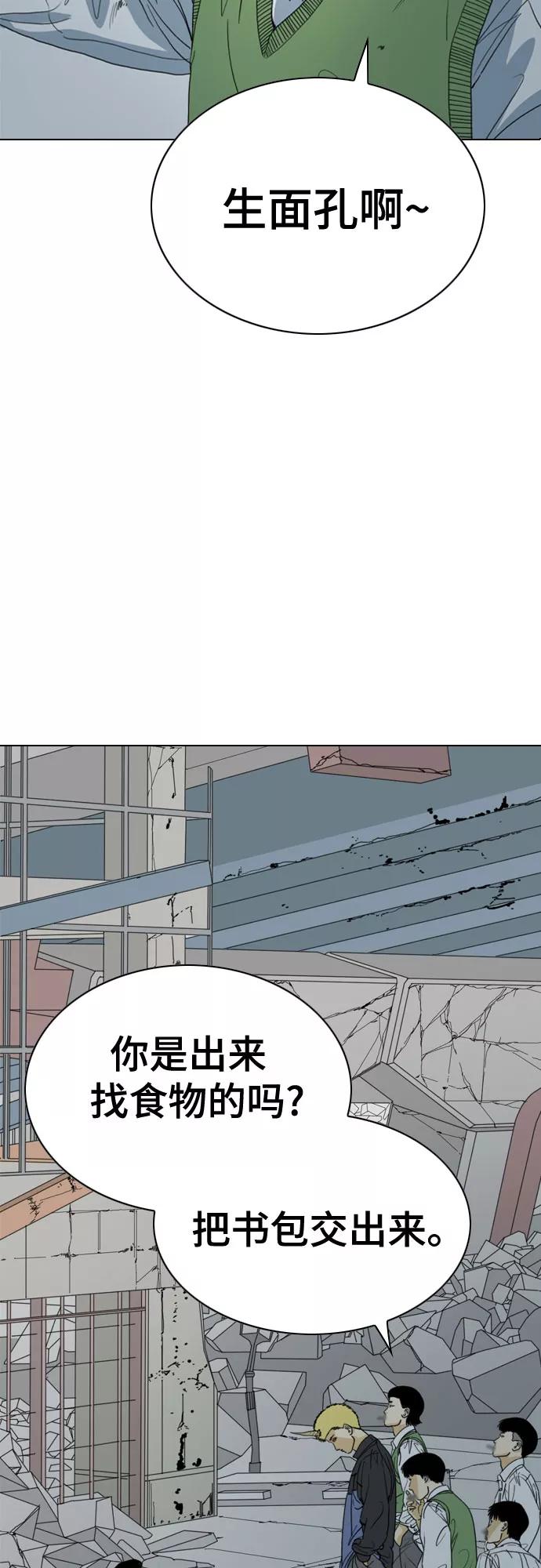 《MONSTER》第46话 第10页