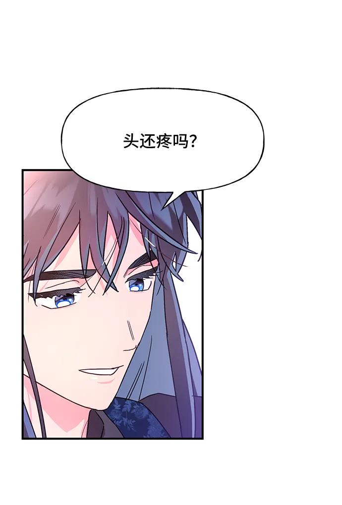 《今日的维纳斯》第46话 第45页