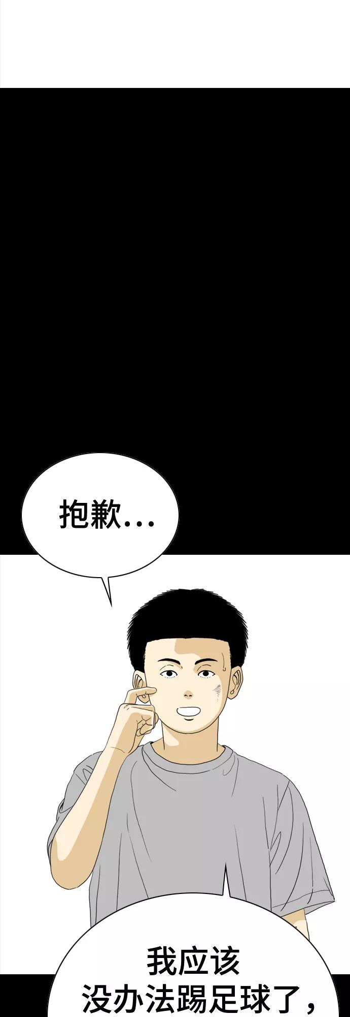 《MONSTER》第46话 第67页