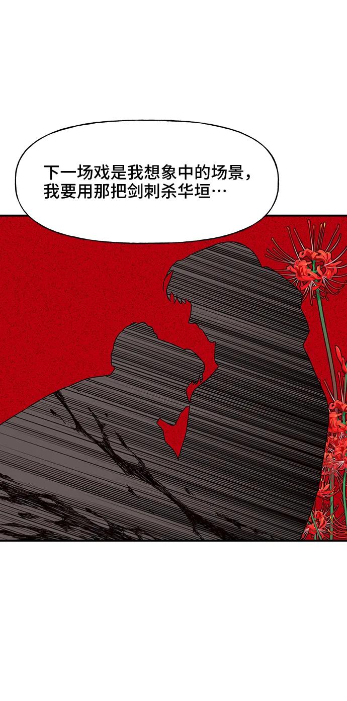 《今日的维纳斯》第46话 第62页