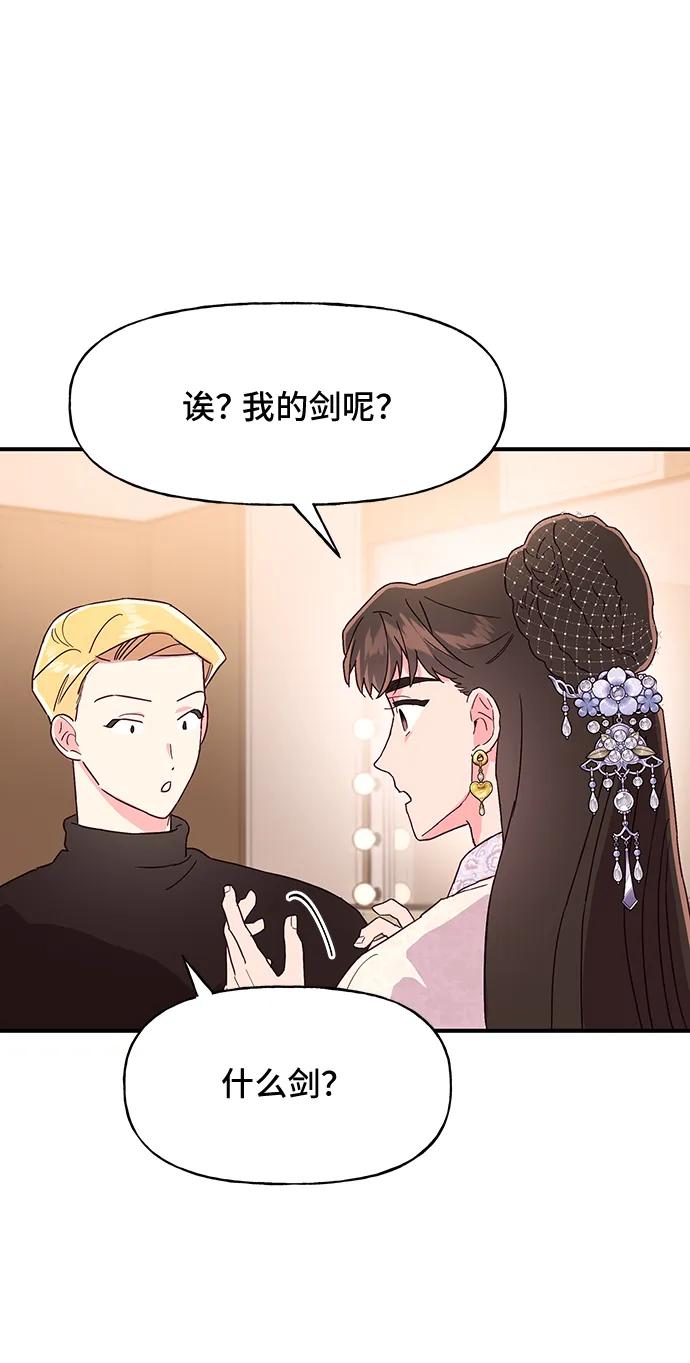 《今日的维纳斯》第46话 第60页