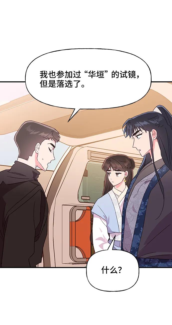 《今日的维纳斯》第46话 第24页