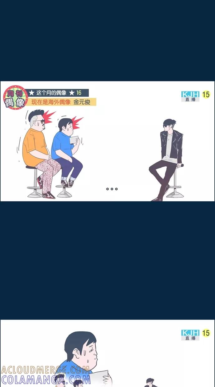 一往无前 [第45话] DeF（1） 第11页
