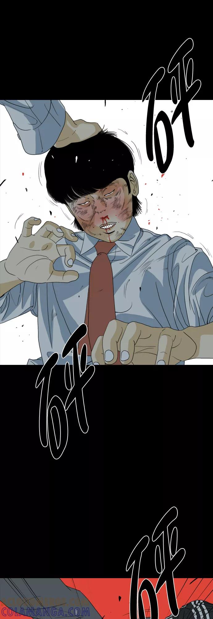 《MONSTER》第46话 第85页