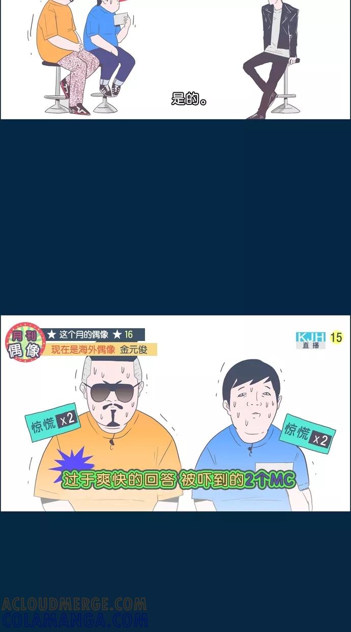 一往无前 [第45话] DeF（1） 第9页