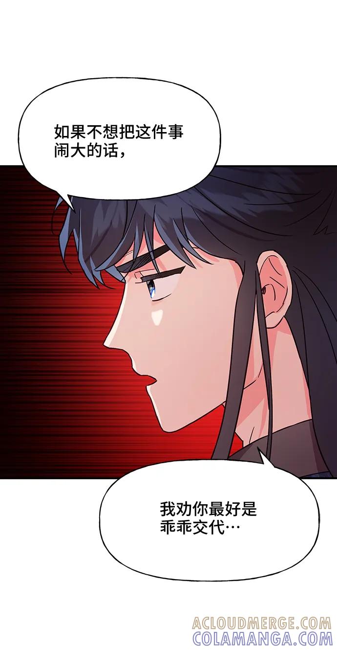 《今日的维纳斯》第46话 第22页