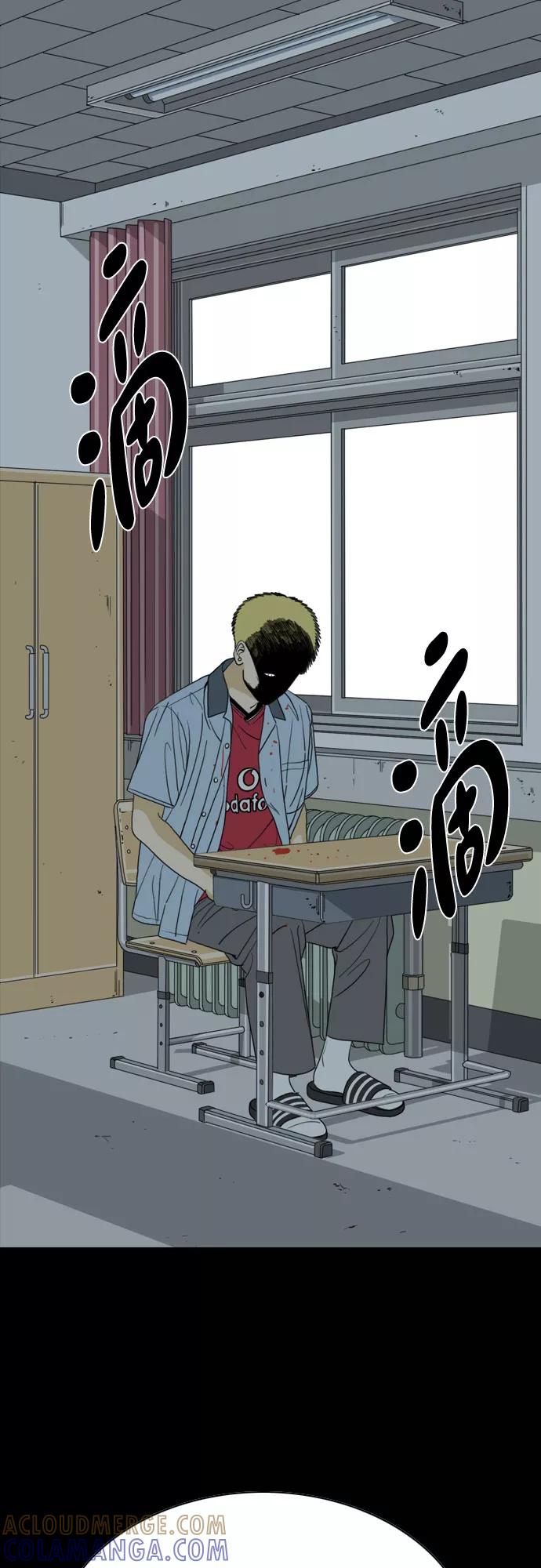 《MONSTER》第46话 第93页