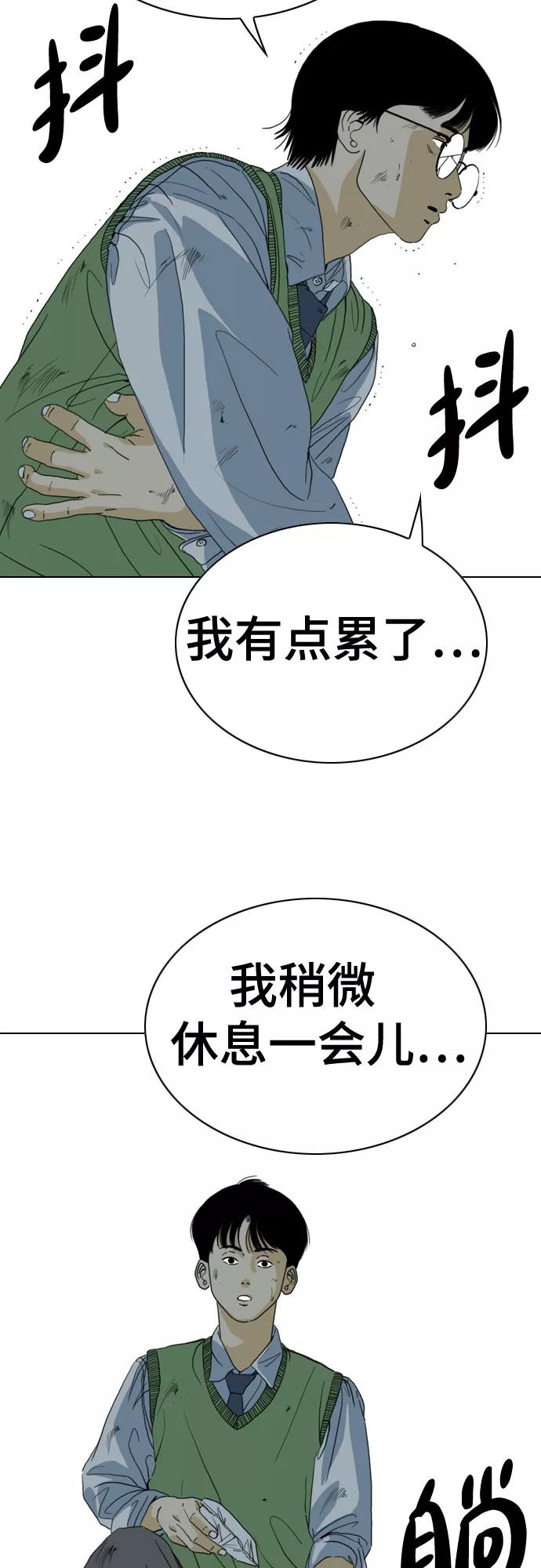 《MONSTER》第46话 第28页