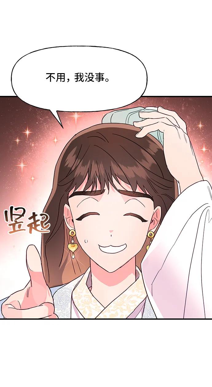 《今日的维纳斯》第46话 第6页