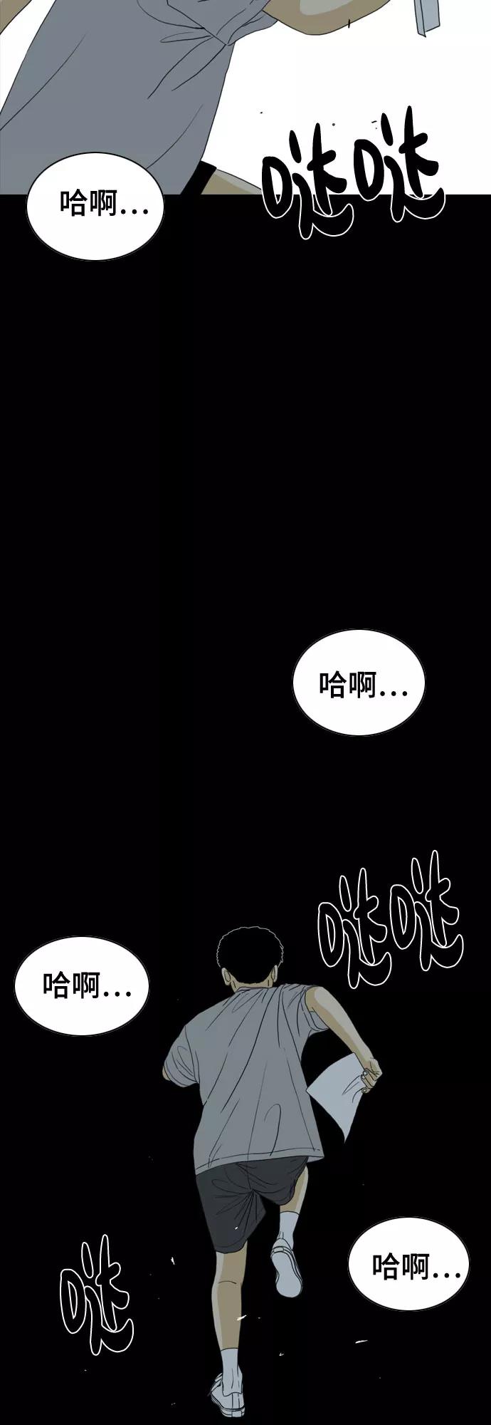《MONSTER》第46话 第59页