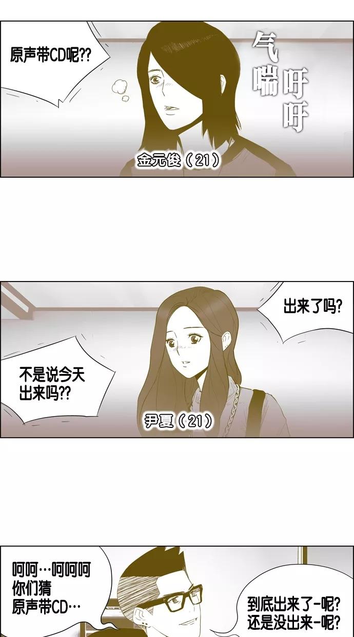 一往无前 [第45话] DeF（1） 第18页