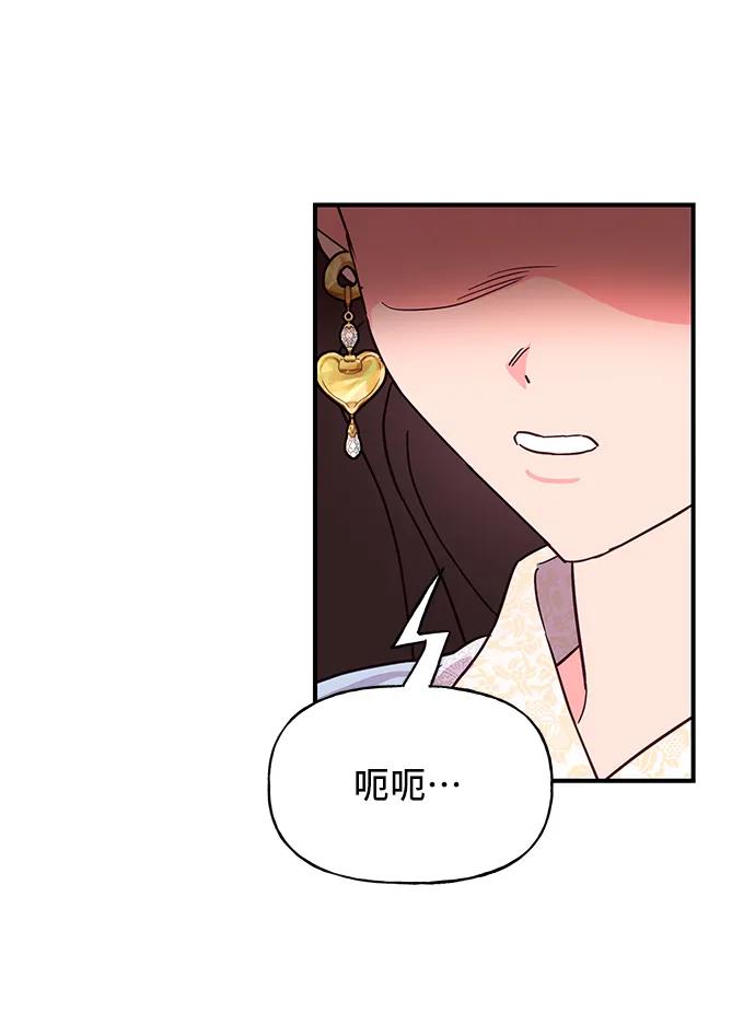 《今日的维纳斯》第46话 第5页