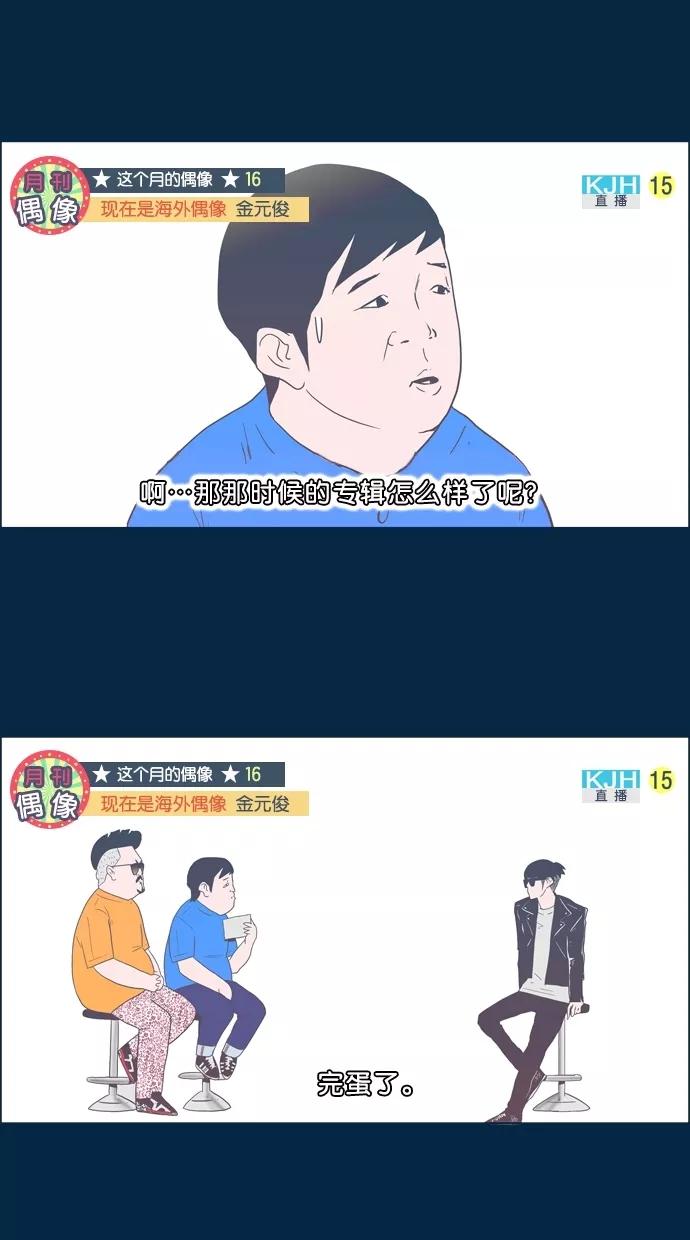 一往无前 [第45话] DeF（1） 第10页