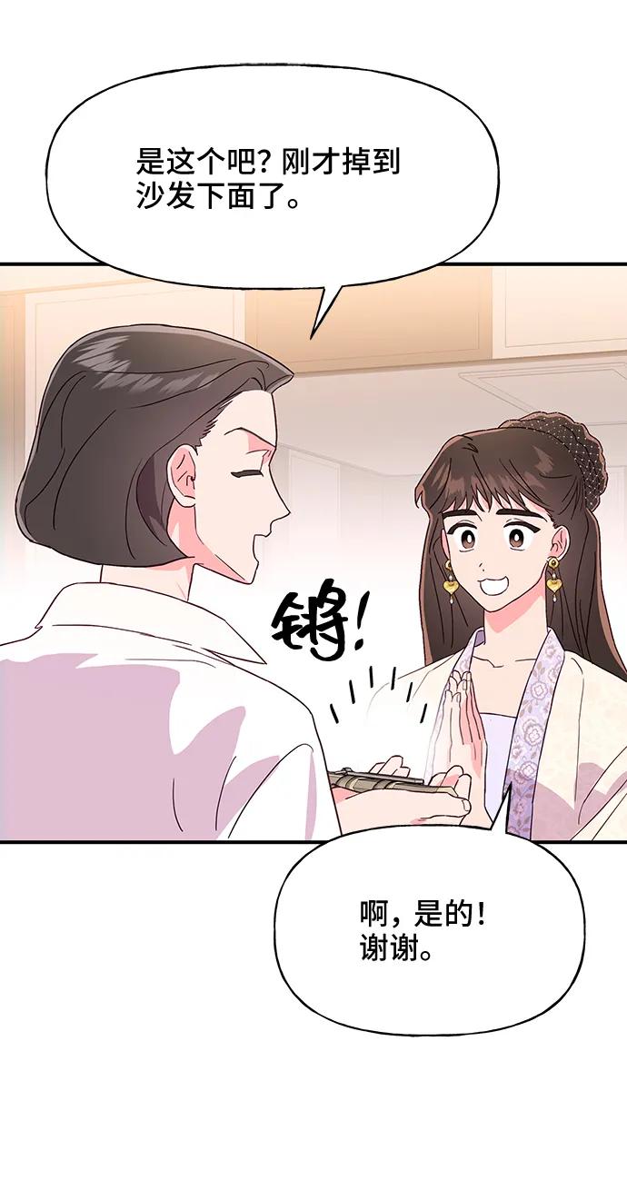 《今日的维纳斯》第46话 第63页