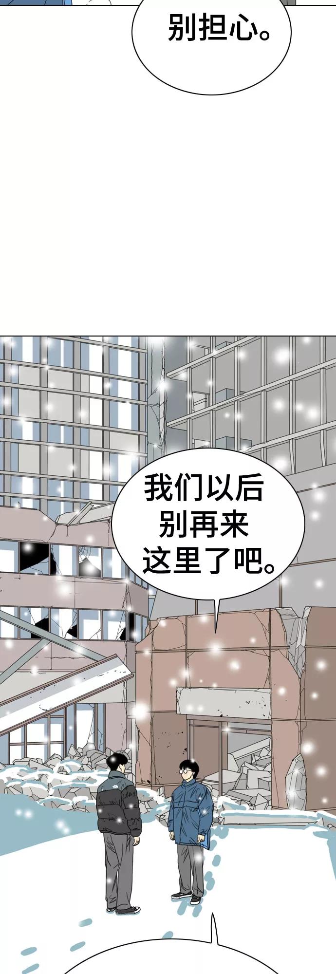 《MONSTER》第46话 第44页